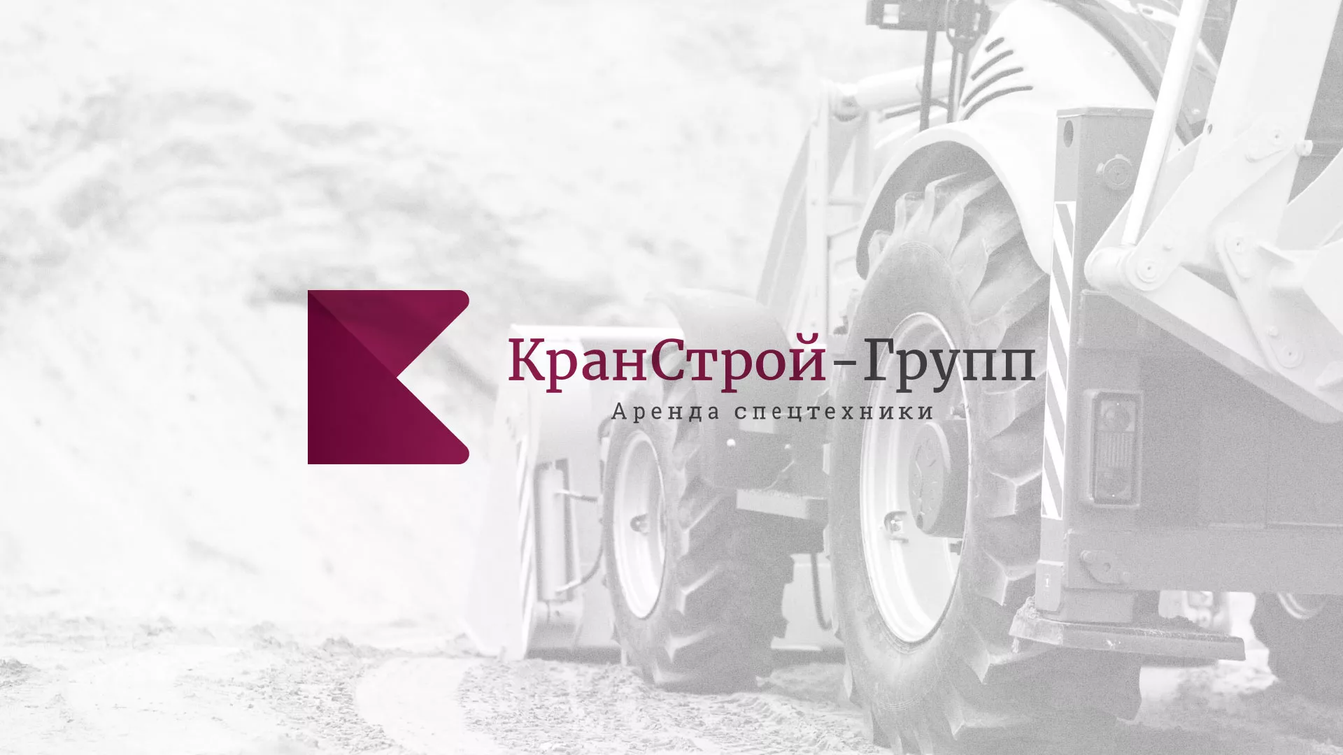 Разработка сайта компании «КранСтрой-Групп» по аренде спецтехники в Иваново